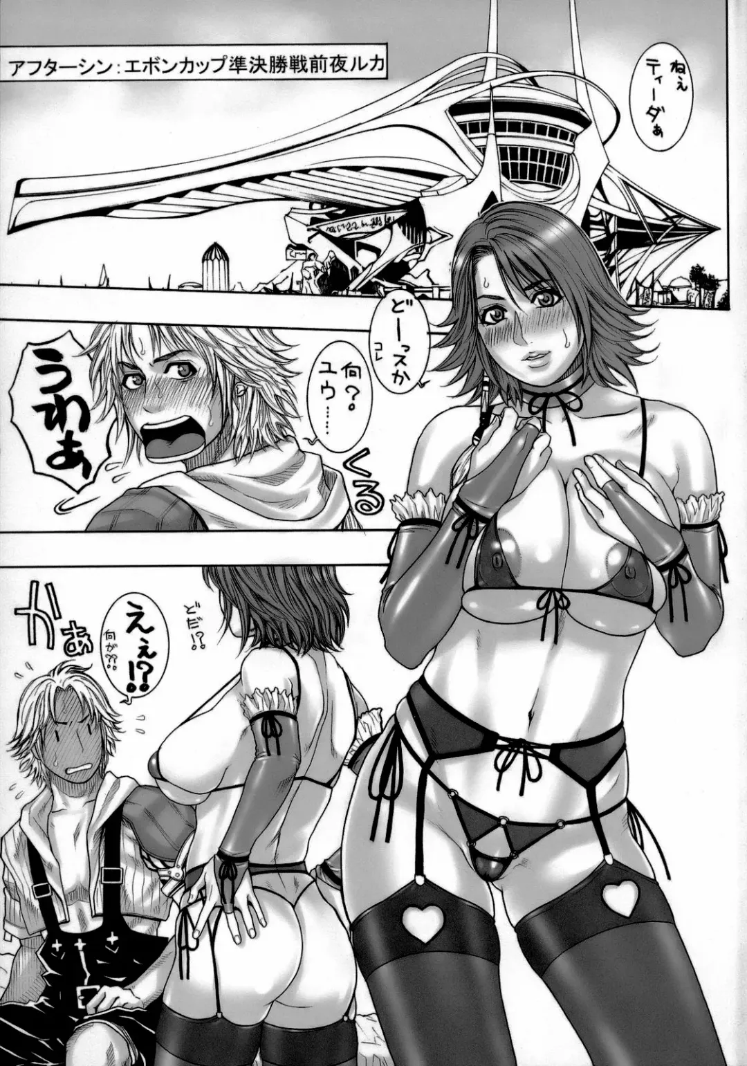 [Kotobuki Kazuki] FF Ane Ane (decensored) Fhentai - Page 22