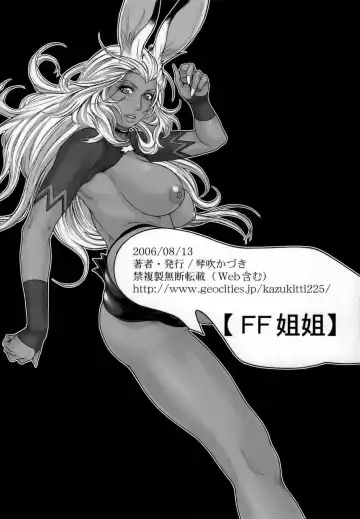 [Kotobuki Kazuki] FF Ane Ane (decensored) Fhentai - Page 33