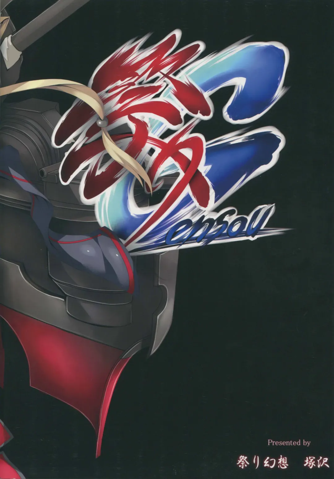 [Tsukasawa] KanColleppai -Musashi Hen- Fhentai - Page 26