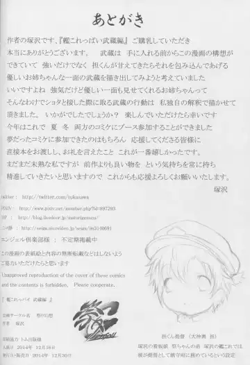 [Tsukasawa] KanColleppai -Musashi Hen- Fhentai - Page 25