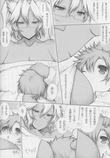 [Tsukasawa] KanColleppai -Musashi Hen- Fhentai - Page 5