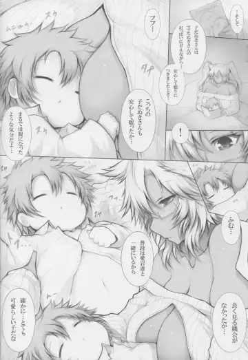 [Tsukasawa] KanColleppai -Musashi Hen- Fhentai - Page 7