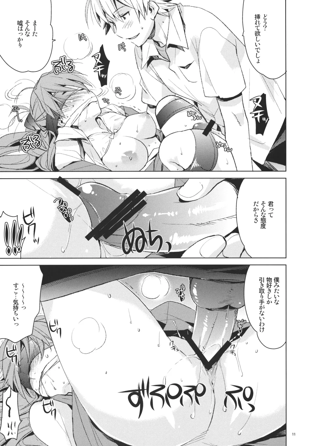 [Nyoriko] Mendokusai Kanojo. Fhentai - Page 10