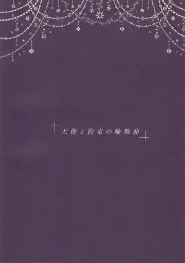 [Tanemura Arina] Tenshi to Yakusoku no Rondo Fhentai - Page 2