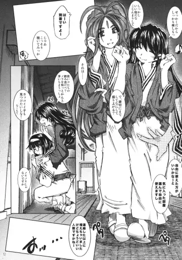 [Toumi Haruka] SILENT BELL hotspring Fhentai - Page 11