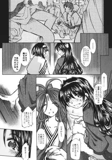 [Toumi Haruka] SILENT BELL hotspring Fhentai - Page 12
