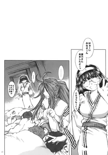 [Toumi Haruka] SILENT BELL hotspring Fhentai - Page 43