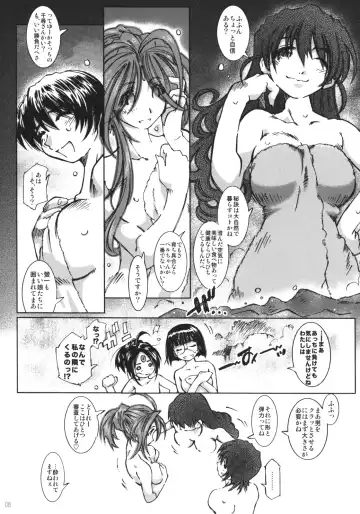 [Toumi Haruka] SILENT BELL hotspring Fhentai - Page 7