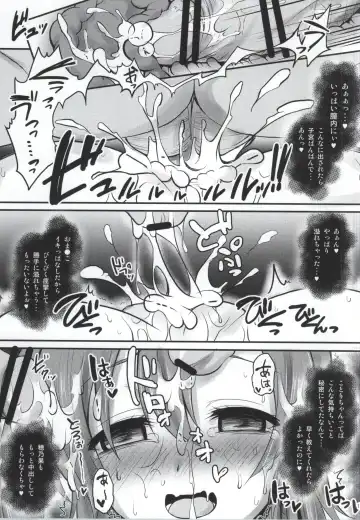 [Geko] Kusurizuke Idol μ's -Honoka- Fhentai - Page 10