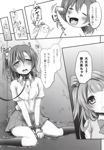 [Geko] Kusurizuke Idol μ's -Honoka- Fhentai - Page 3