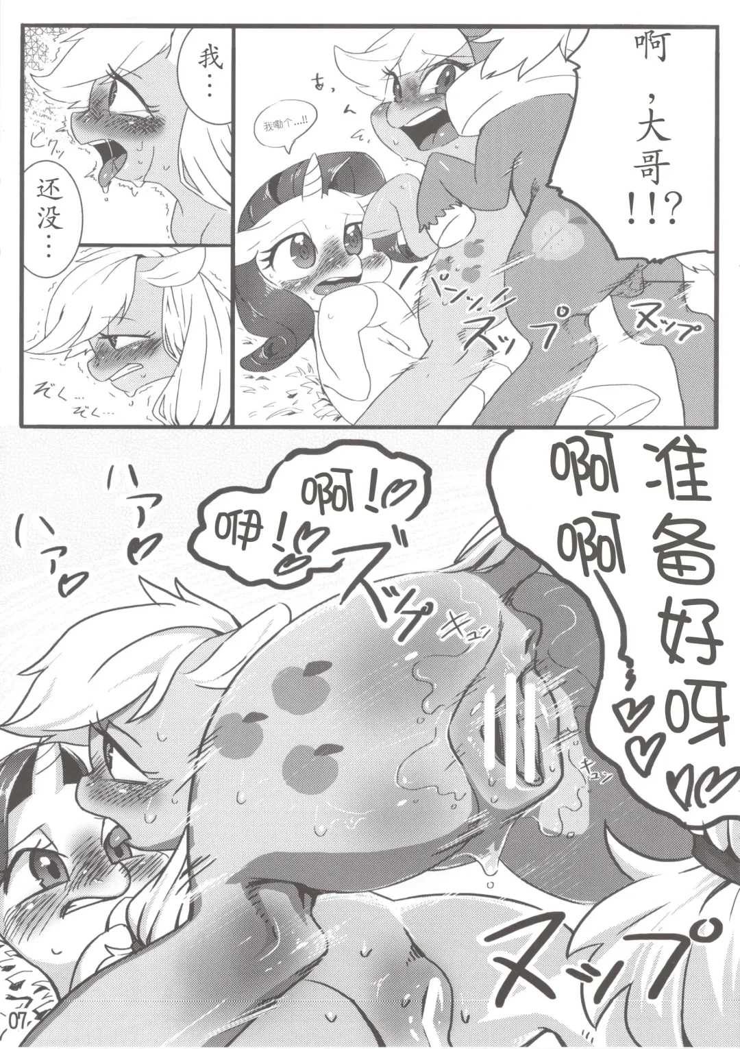 [Aru Urara] Keuna Ringo de Koucha o Ireru niwa? Fhentai - Page 10