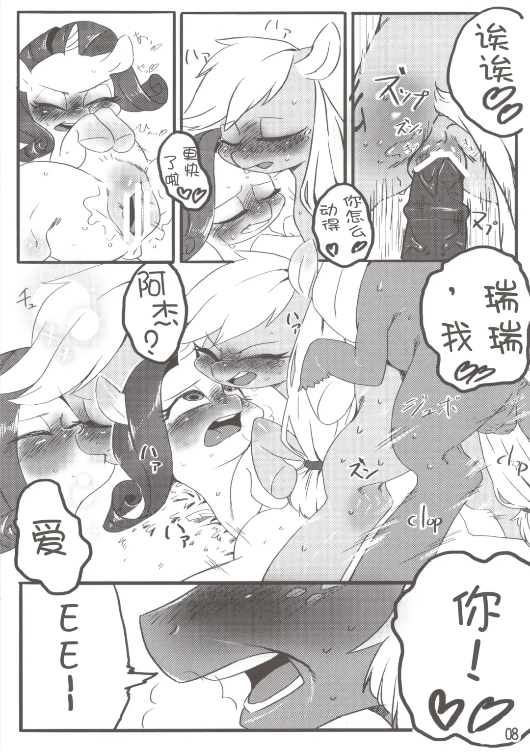 [Aru Urara] Keuna Ringo de Koucha o Ireru niwa? Fhentai - Page 11