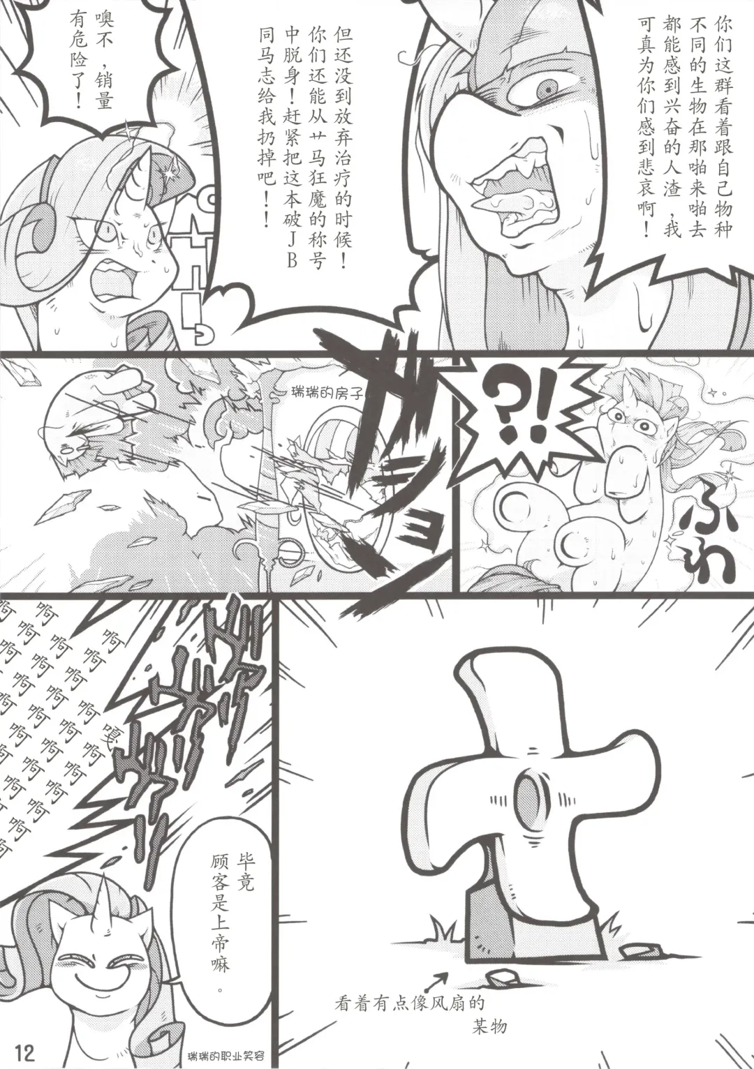 [Aru Urara] Keuna Ringo de Koucha o Ireru niwa? Fhentai - Page 15