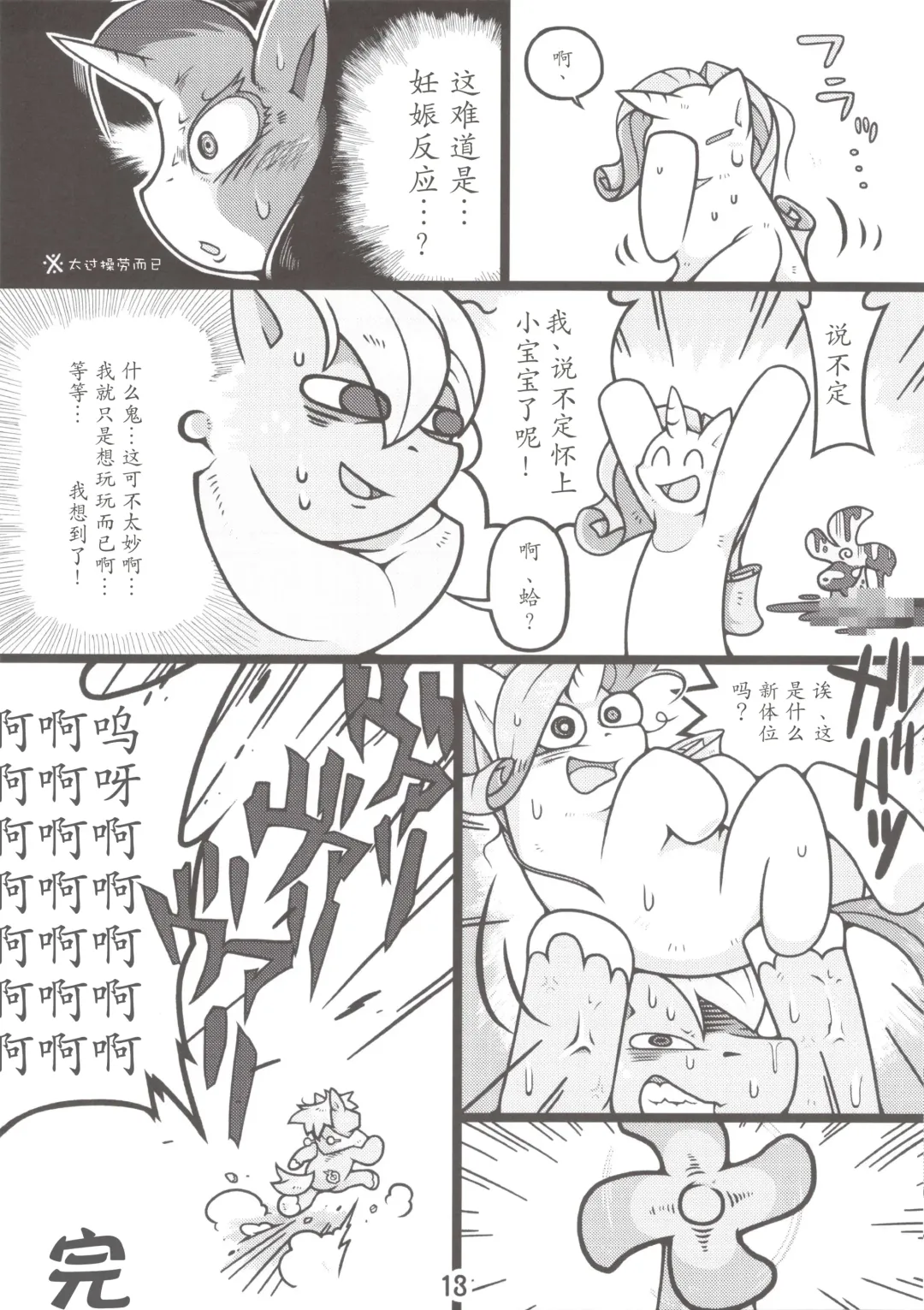 [Aru Urara] Keuna Ringo de Koucha o Ireru niwa? Fhentai - Page 16