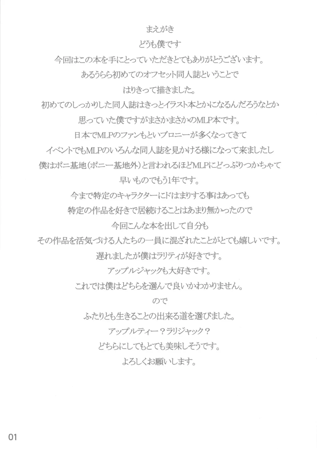 [Aru Urara] Keuna Ringo de Koucha o Ireru niwa? Fhentai - Page 4