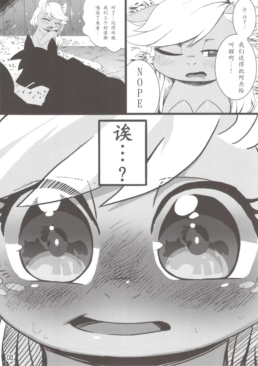 [Aru Urara] Keuna Ringo de Koucha o Ireru niwa? Fhentai - Page 6