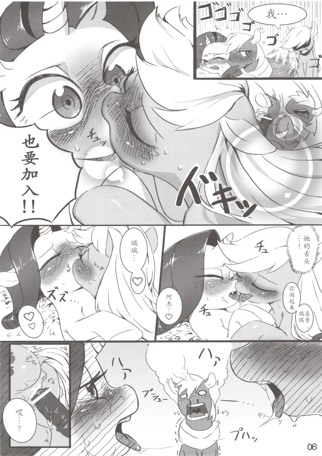 [Aru Urara] Keuna Ringo de Koucha o Ireru niwa? Fhentai - Page 9