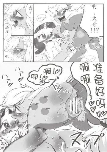 [Aru Urara] Keuna Ringo de Koucha o Ireru niwa? Fhentai - Page 10