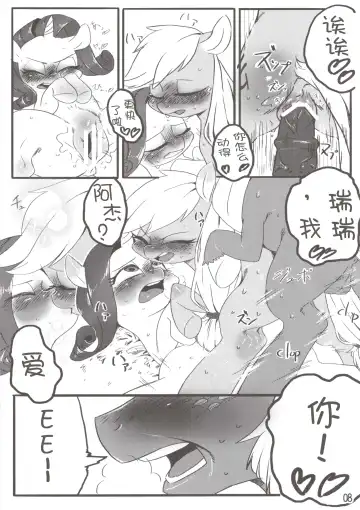 [Aru Urara] Keuna Ringo de Koucha o Ireru niwa? Fhentai - Page 11