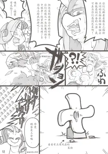 [Aru Urara] Keuna Ringo de Koucha o Ireru niwa? Fhentai - Page 15