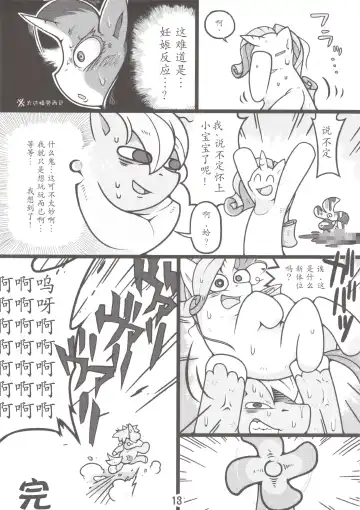[Aru Urara] Keuna Ringo de Koucha o Ireru niwa? Fhentai - Page 16