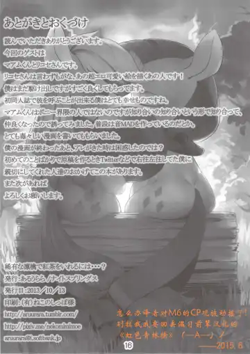 [Aru Urara] Keuna Ringo de Koucha o Ireru niwa? Fhentai - Page 19