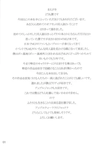 [Aru Urara] Keuna Ringo de Koucha o Ireru niwa? Fhentai - Page 4