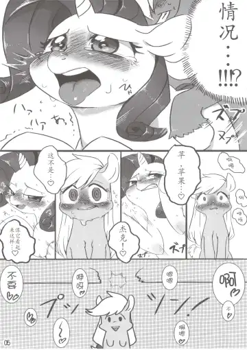 [Aru Urara] Keuna Ringo de Koucha o Ireru niwa? Fhentai - Page 8