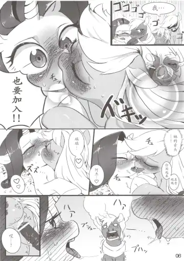 [Aru Urara] Keuna Ringo de Koucha o Ireru niwa? Fhentai - Page 9