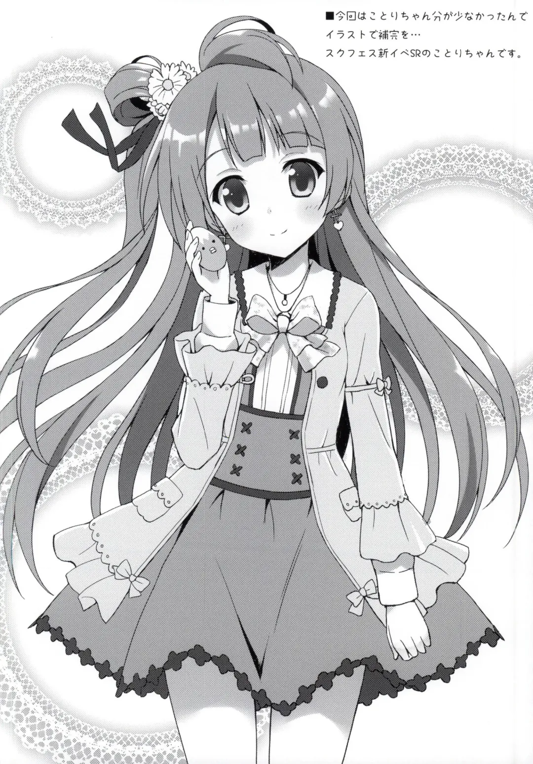 [Saeki Nao] KotoHono Sensation! 2 Fhentai - Page 14