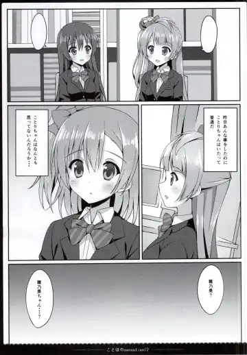 [Saeki Nao] KotoHono Sensation! 2 Fhentai - Page 3