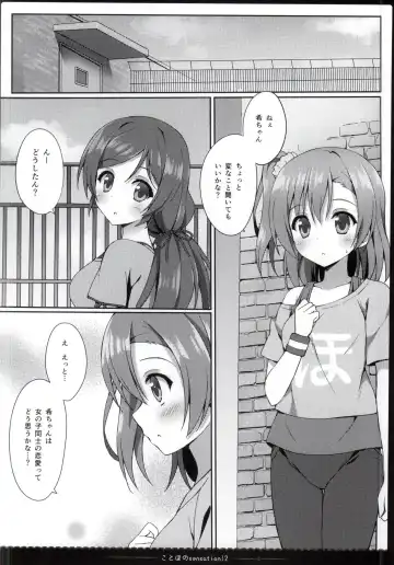 [Saeki Nao] KotoHono Sensation! 2 Fhentai - Page 6