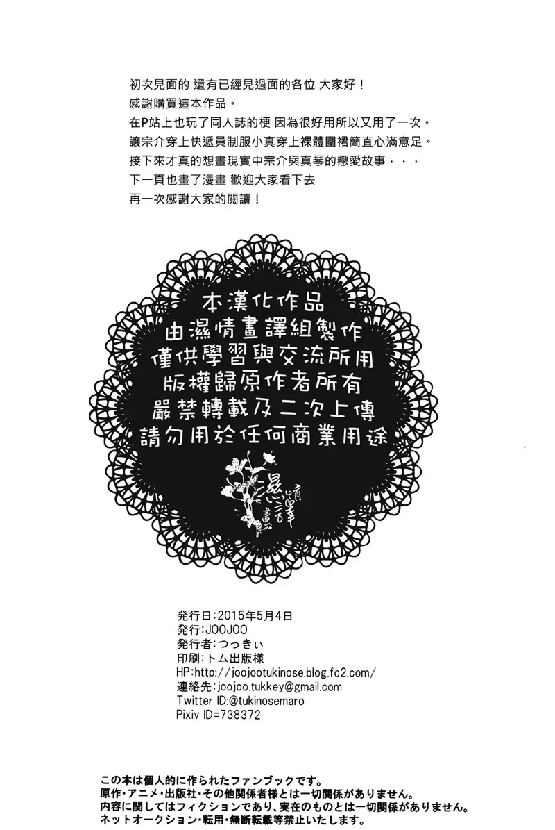 [Tukkey] Danchizuma no Yuuutsu Fhentai - Page 32