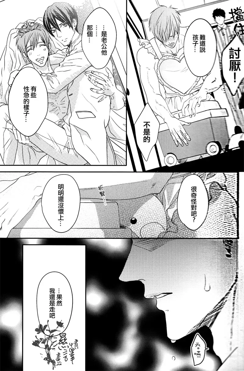 [Tukkey] Danchizuma no Yuuutsu Fhentai - Page 8