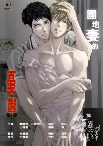 Read [Tukkey] Danchizuma no Yuuutsu - Fhentai