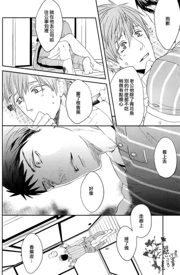 [Tukkey] Danchizuma no Yuuutsu Fhentai - Page 11