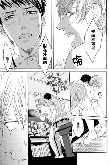 [Tukkey] Danchizuma no Yuuutsu Fhentai - Page 26