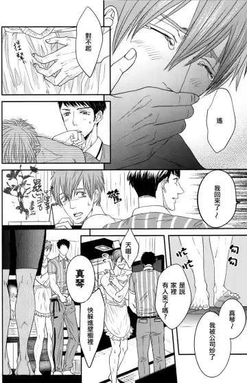 [Tukkey] Danchizuma no Yuuutsu Fhentai - Page 29