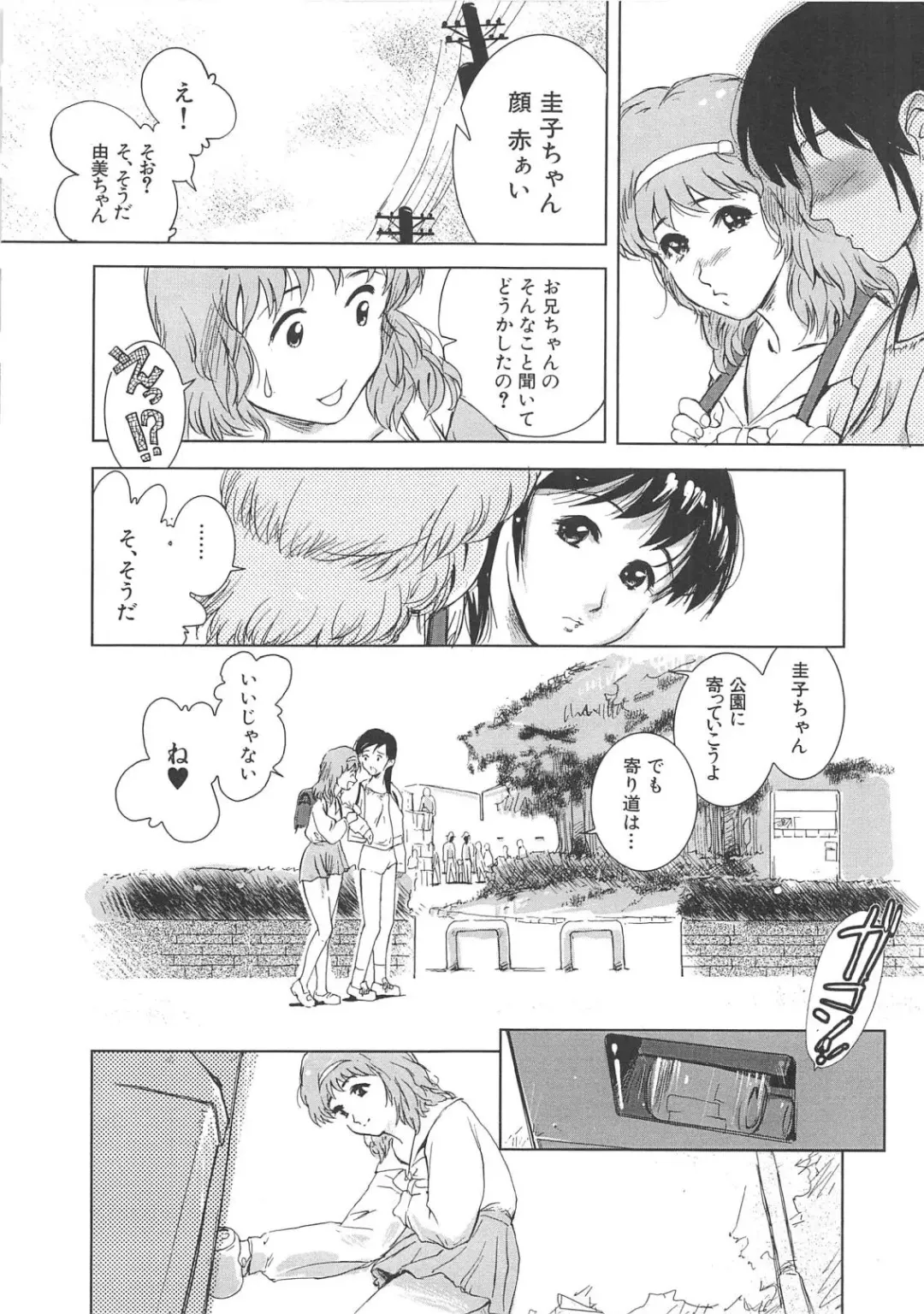 [Mine] Hakudaku Fhentai - Page 114