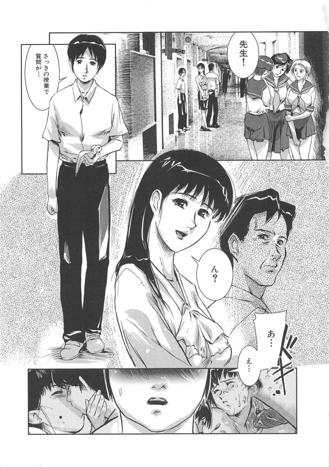 [Mine] Hakudaku Fhentai - Page 135