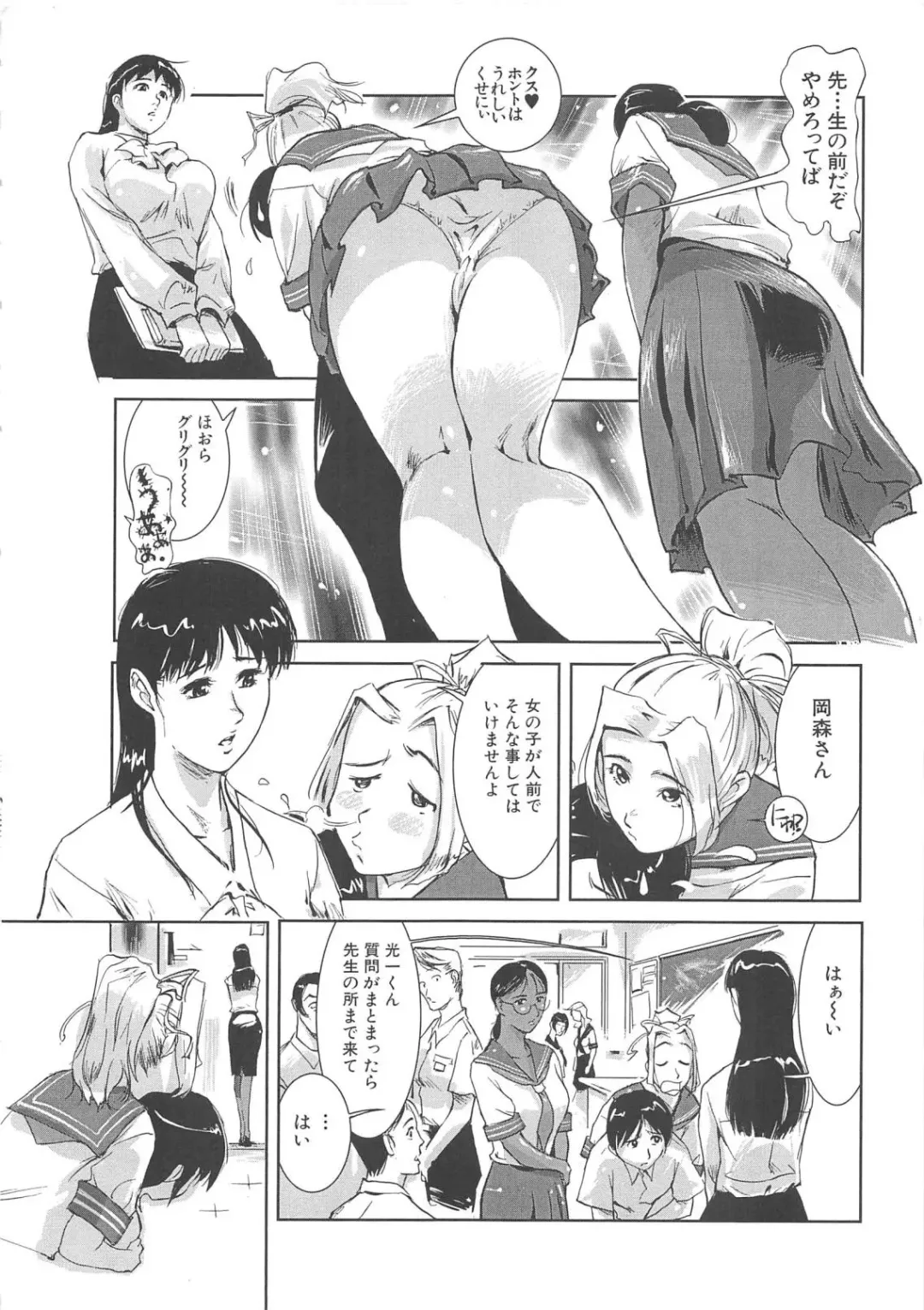 [Mine] Hakudaku Fhentai - Page 138