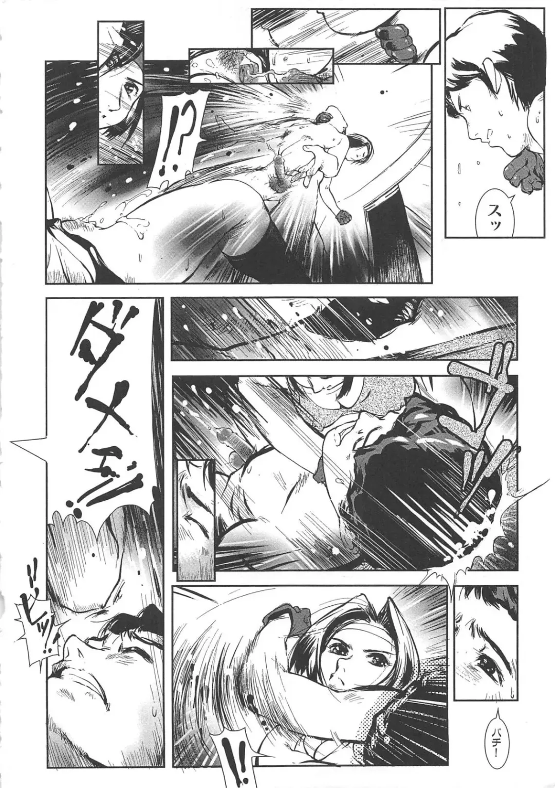 [Mine] Hakudaku Fhentai - Page 14