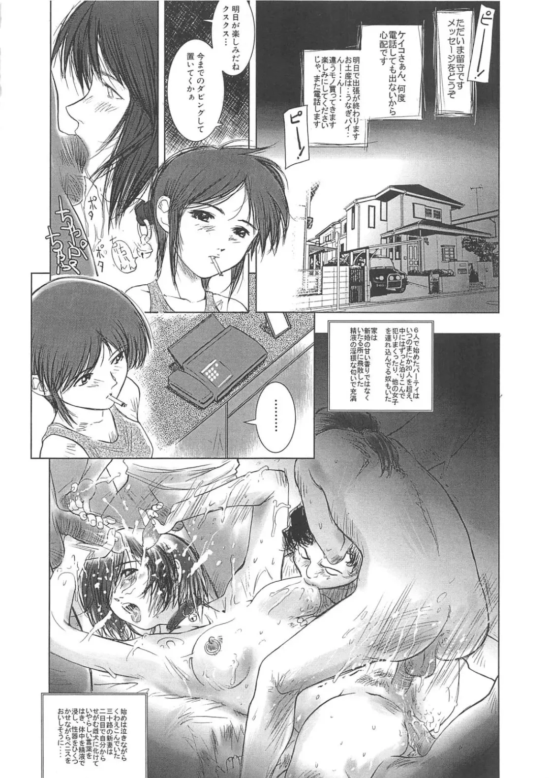 [Mine] Hakudaku Fhentai - Page 160