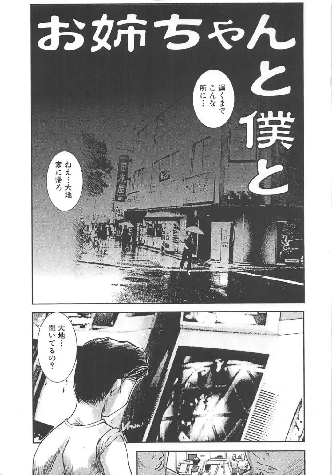 [Mine] Hakudaku Fhentai - Page 165