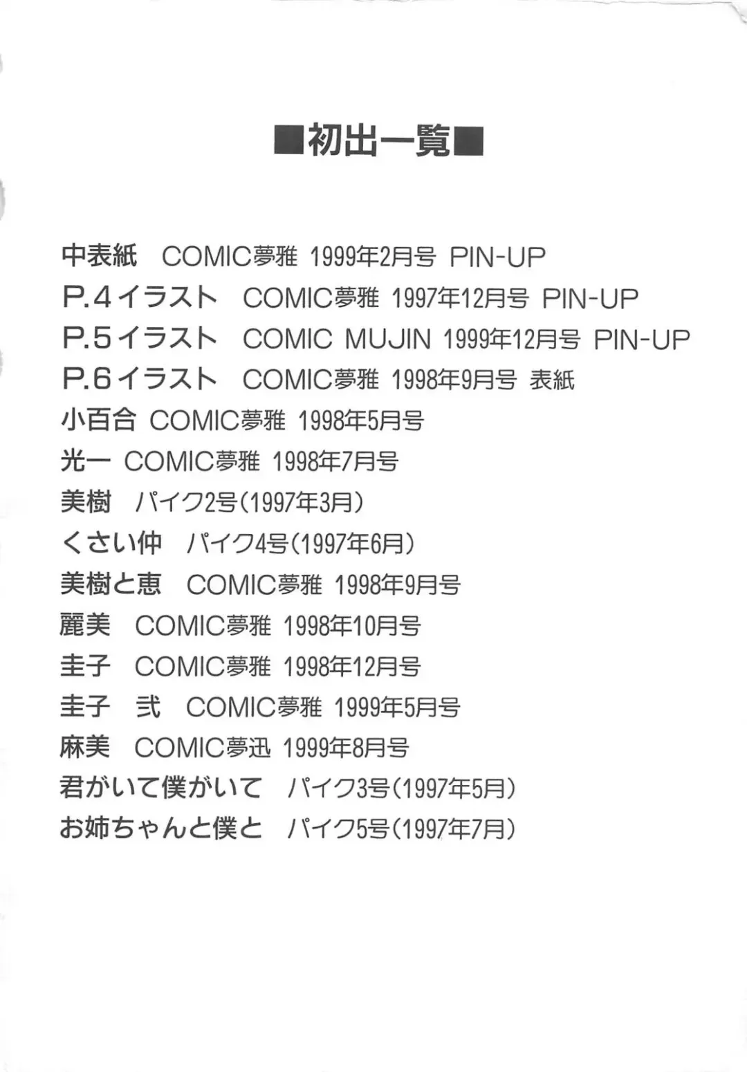 [Mine] Hakudaku Fhentai - Page 178