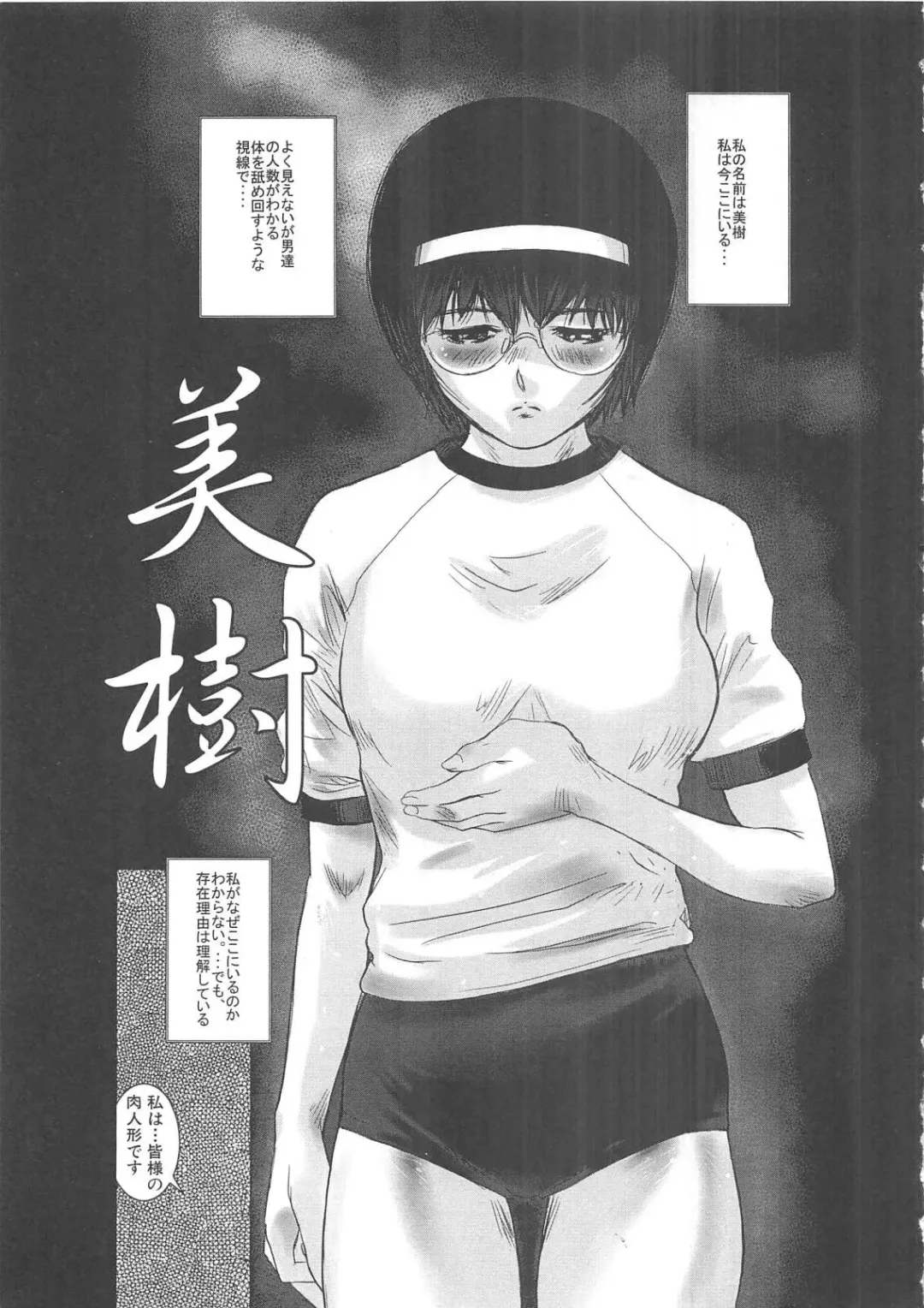 [Mine] Hakudaku Fhentai - Page 47