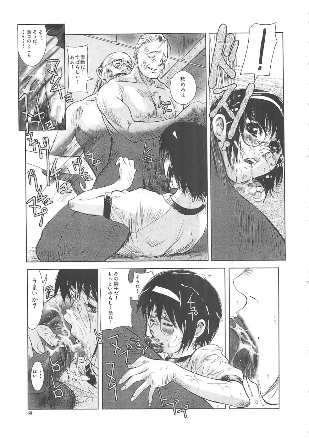 [Mine] Hakudaku Fhentai - Page 55