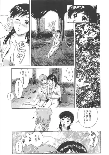 [Mine] Hakudaku Fhentai - Page 115