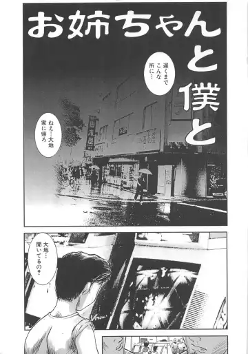 [Mine] Hakudaku Fhentai - Page 165