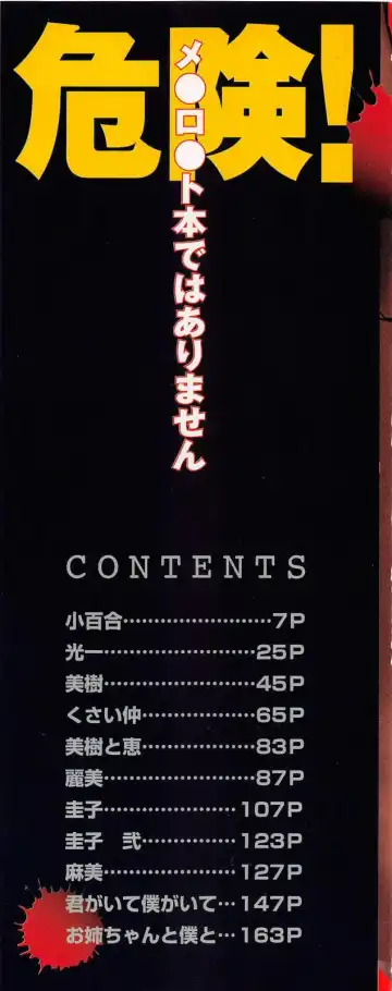 [Mine] Hakudaku Fhentai - Page 2